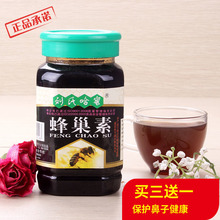 刘氏哈蜜蜂巢素3年老蜂巢蜜提炼 买3送1 回头率高