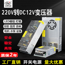 12V电源3A6A10A30A直流变压器220转12伏35W150W200W400W开关电源