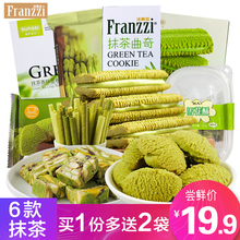法丽兹网红抹茶零食大礼包女生整箱曲奇饼干好吃不贵的宿舍小零食