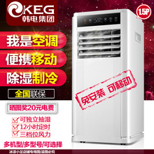 大1.5匹家用迷你小型立式客厅 KEG韩电移动空调单冷型一体机免安装