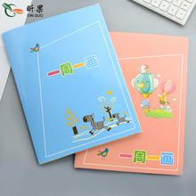 日记本小学生儿童绘画创意彩色插画A4图画本日记本子少儿绘画日记画图写话田字格画图本周记本一周一画 10本装