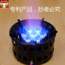大功率燃气露营七星灶 牛人户外自驾游猛火炉 房车野炊防风耐烧炉