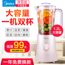 2521搅拌榨汁料理机家用辅食婴儿便携全自动迷你果汁杯 Midea
