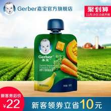 36月龄 胡萝卜香蕉南瓜果泥90g Gerber嘉宝果泥