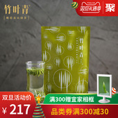 品味 包邮 竹叶青茶叶2018年茶峨眉高山茶绿茶特级 自享袋装 100g