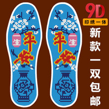 男女士十字绣鞋 垫半成品刺绣自己绣透气吸汗防臭 垫纯棉印花鞋 包邮