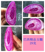 天然翡翠原石巴西土耳其蓝玉髓红玉髓观赏水晶手镯玛瑙吊坠挂件