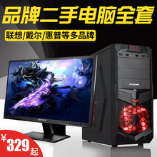 四核独显i3i5 电脑二手台式全套联想品牌机办公主机游戏游戏型组装