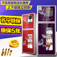 好太太消毒柜 家用小型碗柜不锈钢双门柜式高温商用消毒碗柜立式