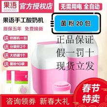 家用不插电手工酸奶机奶酪机果语菌粉果语 gy6101 果语酸奶机新品