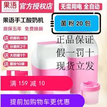 果语酸奶机新品家用不插电手工酸奶机奶酪机果语菌粉果语 gy6101