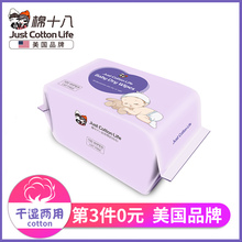 棉十八婴儿棉柔巾宝宝手口屁专用干湿两用巾抽纸巾100抽1包非湿巾