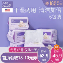 棉十八婴儿棉柔巾手口屁专用宝宝干湿两用巾新生儿非湿纸巾100抽6