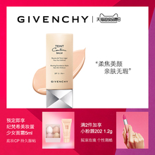 【超品预售】纪梵希恒颜清透粉底液 柔焦美颜 无瑕透亮 遮瑕 正品