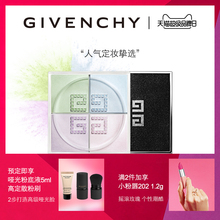 【超品预售】纪梵希明星四宫格散粉 定妆粉 细腻粉质 官方正品