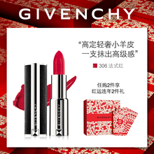 新年礼物 滋润 纪梵??诤煨⊙蚱ぐ胙乒獯礁?口红女 官方正品