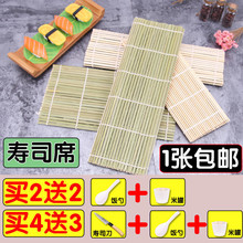 免邮 全套初学者竹帘子不粘 日本卷寿司帘寿司席包紫菜寿司工具套装