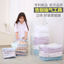 免抽气被子压缩袋真空防尘袋 家用加厚立体衣服收纳袋打包真空袋