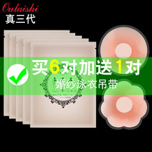 用乳头贴薄款 乳贴女吊带裙防凸点超薄硅胶文胸贴女婚纱男士 透气贴