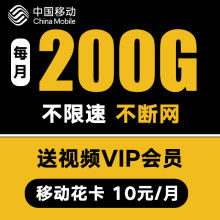 江苏移动电话卡手机卡移动王卡流量卡学生日租卡4g上网卡全国通用