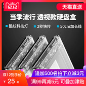 奥睿科移动硬盘盒2.5寸全透明固态硬盘盒外置读取壳usb3.0笔记本外接硬盘盒子SATA机械ssd通用保护壳 Orico