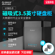 Type C存储箱移动大容量柜子 单盘支持10T 奥睿科 五盘位硬盘柜3.5寸台式机sata机械盒子USB3.0 Orico