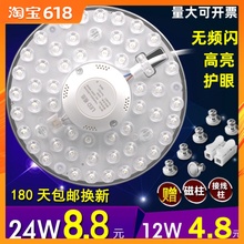 led吸顶灯灯芯led灯盘改造灯板灯条圆形方形家用节能灯泡模组光源