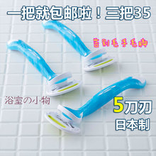 包邮 美体刀剃毛刀 日本制贝印正品 女士用剃须刀 剃毛器 浴室小物