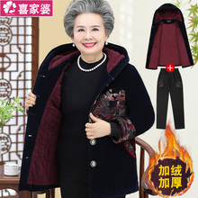 中老年人女装冬装棉衣加厚妈妈棉服外套60-70岁80奶奶装老人棉袄图片