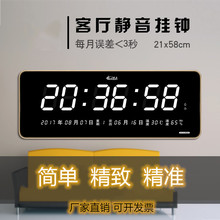 客厅家用长方形挂钟万年历办公简约WiFi数字钟夜光静音挂式电子表