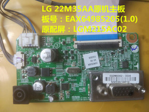 原装LG22M35AA主板驱动板EAX649852051.0配屏LGM215AC02按键