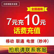 话费一块钱手机充值交费秒冲话费2 5一元 辽宁移动缴费1元 全国