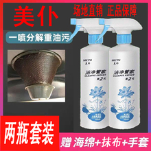 包邮 两瓶第二代美仆洁净专家管家活氧强力去污厨房油烟机全能清洁