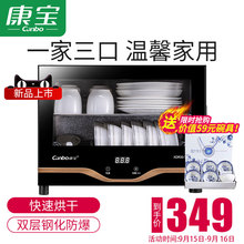 康宝XDR30 TVC1消毒柜家用小型碗柜单门立式茶杯厨房碗筷台式迷你