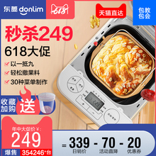 东菱面包机家用全自动和面发酵 馒头智能肉松小型多功能早餐T06A