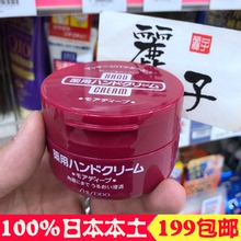 资生堂尿素护手霜超滋润红人气护手霜100g小红罐保湿补水日本速购