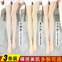 袜薄款 女外穿 防勾丝光腿神器女超自然肉色打底裤 连裤 丝袜女春秋款