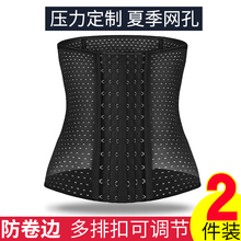 产后燃脂夏季束腰封塑身衣束腹绑带 束腰带女瘦身收腹神器夏天薄款