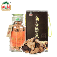 广东新会陈皮茶正宗特产10年15年20年十年十五年泡茶老陈皮干泡水