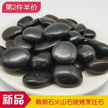 高温厨房烹饪香肠铜餐厅木桶烧烤石火山石家用加热鹅卵用品石子