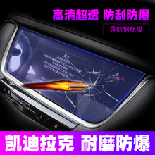 XT5 钢化玻璃贴膜装 XTS SRX CT6屏幕改装 凯迪拉克导航膜ATSL