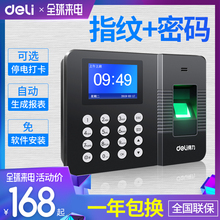 得力考勤机指纹打卡机3960员工手指上下班一体机识别式上班签到器