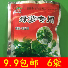 绿叶肥 有机肥 花肥 复合肥室内植物盆栽通用 氮肥 绿萝专用肥