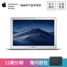 Apple/苹果 13 英寸 1.8GHz 处理器 256GB 存储容量 MacBook Air