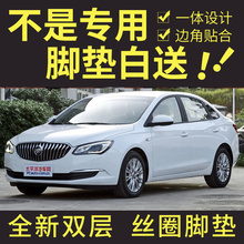 10/11/12/13/14年15新款别克英朗GT三厢XT两厢汽车脚垫专用全包围