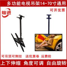 70寸通用伸缩旋转挂架天花板吊顶架显示器架子 液晶电视机吊架