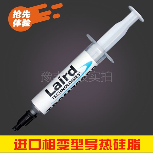 美国Laird莱尔德Tpcm 780SP cpu含银相变型导热膏散热硅脂硅胶5克_慢享旅行