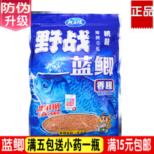 野战蓝鲫鱼饵饵料龙王恨野战蓝鲫300g克香腥鱼饵饵料通杀鲫鲤草鳊