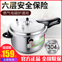 爱仕达304不锈钢高压锅22 24cm压力锅家用燃电通用复合底1人 6人