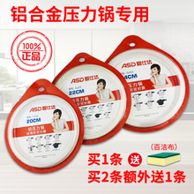 爱仕达铝合金不锈钢高压锅密封硅胶圈正品 24cm原厂配件压力